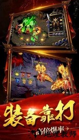 热火传奇官方版 v3.0 安卓版 2