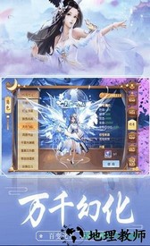 山海游龙传异兽服 v6.6.0 安卓版 1