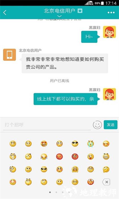 智齿客服手机版 v3.2.4 官方安卓版 2
