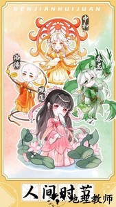 人间绘卷游戏 v1.0.2 安卓版 1