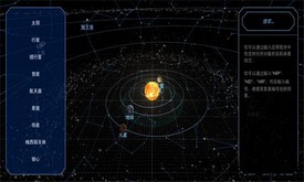 宇宙星球模拟器中文版 v3.0.3 安卓版 0