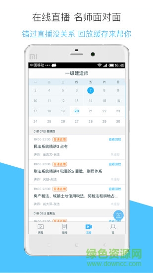嗨学课堂app免费 v5.5.51 官方安卓版 1