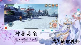 飞天域九州游戏 v1.0.31 安卓版 0