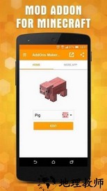 minecraft addons maker汉化最新版 v2.8.7 安卓版 2