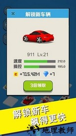 完美飞车手机版 v1.0 安卓版 2