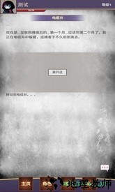 明日生机 v1.0 安卓版 2