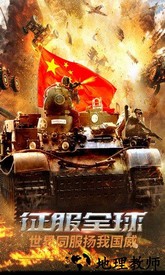 钢铁巨炮官方版 v2.1.12 安卓版 1