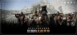 奥丁神叛官方版 v1.18.5 安卓版 4