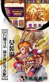 西游记口袋版bt版 v1.1.0.00590020 安卓版 2
