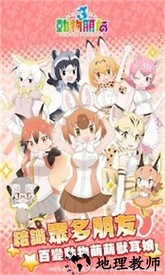 动物朋友3手游 v0.3.2 安卓版 0