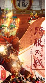 霸战三国果盘版 v3.4.1 安卓版 0