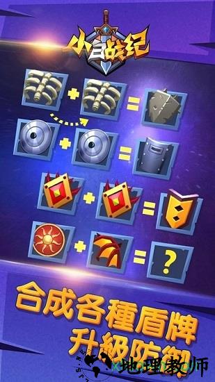 小白战记手机版 v1.75 安卓最新版 1