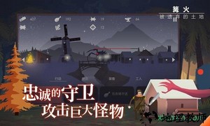 篝火被遗弃的土地游戏 v1.3 安卓版纳 2