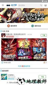 x8加速大师手机版 v0.3.1.3 安卓版 0