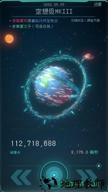 逐光启航最新版 v1.2.23安卓版 0