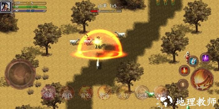 传奇土村游戏 v3.0.0 安卓版 2