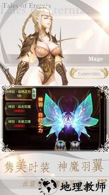 永恒传说手游 v1.0 安卓版 0