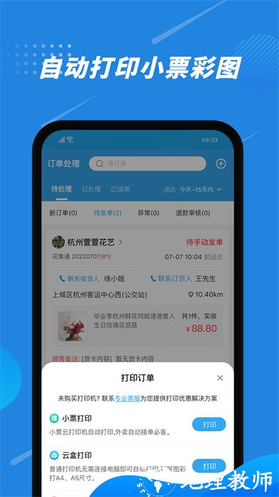 花集通app v5.3.7 安卓版 3