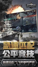 战舰猎手华为版 v1.13.1 安卓版 0
