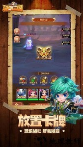 驰骋三国手游 v1.1.0 安卓最新版 1