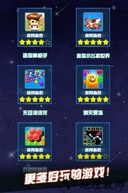 流浪气球九游版 v1.0.0 安卓版 1