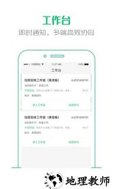 大救星机构版官方版 v1.0.17202206091409 安卓版 0