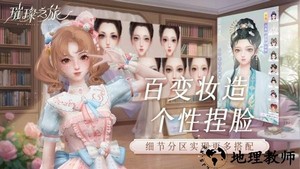 璀璨之旅官方版 v3.2.2 安卓版 2