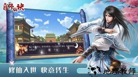 时空修仙诀手游 v1.0 安卓版 3