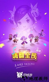 同城游戏大厅官方免费手机版 v5.10.37 安卓版 3