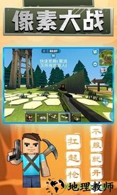 像素大战游戏 v1.17 安卓版 0