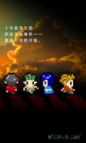 无尽晚霞不见君(終わらない夕暮れに消えた君) v1.0.0 安卓版 0