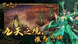 百世文华录游戏 v3.0 安卓版 0