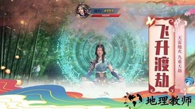 逍遥纪手游 v1.4.9 安卓版 2