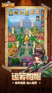 驰骋三国手游 v1.1.0 安卓最新版 0