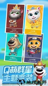 汤姆猫乱斗小队最新版 v1.6.0 安卓官方版 1