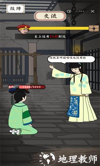 帮助姐姐当女帝手游 v1.0 安卓版 2