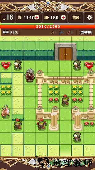 勇者变强靠公主手游 v1.3 安卓版 1