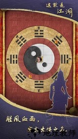 这就是江湖官方版 v7.3.1 安卓版 2