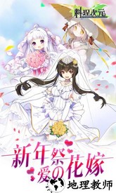 料理次元qq登录版 v1.5.3 安卓版 2