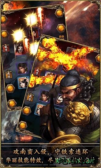 魏蜀吴 v1.6.5 安卓版 1