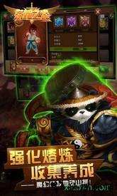 荣耀之光手游 v1.1 安卓版 2