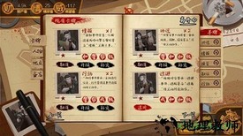 我的无间道游戏 v2.2 安卓版 0