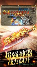 散人无双合击手游 v1.0.3 安卓版 0