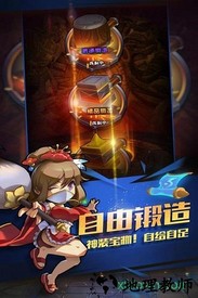 热血三国志ol游戏 v2.5.3 安卓版 0