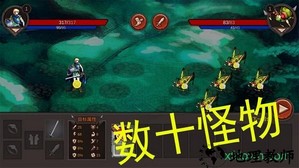 开局一把剑手游 v1.01 安卓版 3