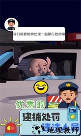 交警模拟器手机版游戏 v1.1 安卓版 2