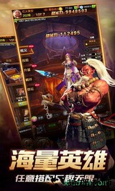 暴走兽人手游 v3.1.1 安卓版 2