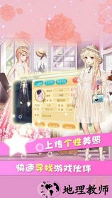 魔范学院手游 v1.2.2.2 安卓版 2