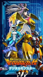 数码超进化满v版 v2.4.2 安卓版 3