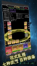 剑破仙界 v2.0.147 安卓版 0